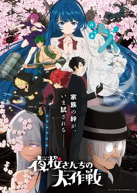 嘿嘿漫画新番连载纸飞机计划封面