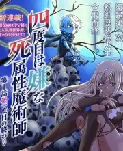 嘿嘿漫画热搜榜周末不打烊综艺封面