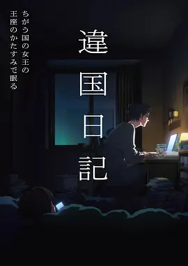 嘿嘿漫画热搜榜星轨少年动画封面